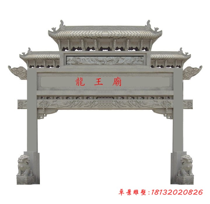 单门牌坊石雕 宗教庙宇石雕牌坊