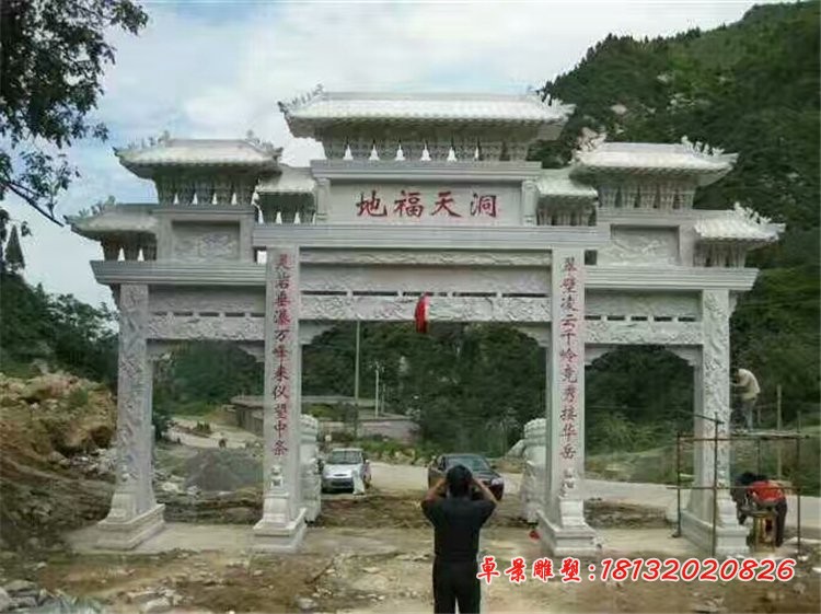 洞天福地牌坊石雕 大理石三门牌楼雕塑