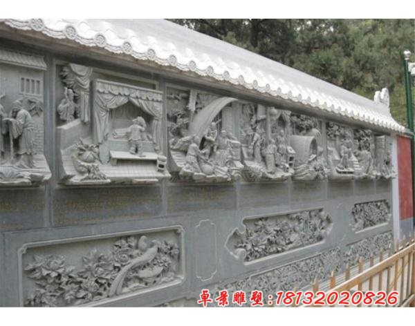 二十四孝石浮雕 公园墙壁景观石浮雕