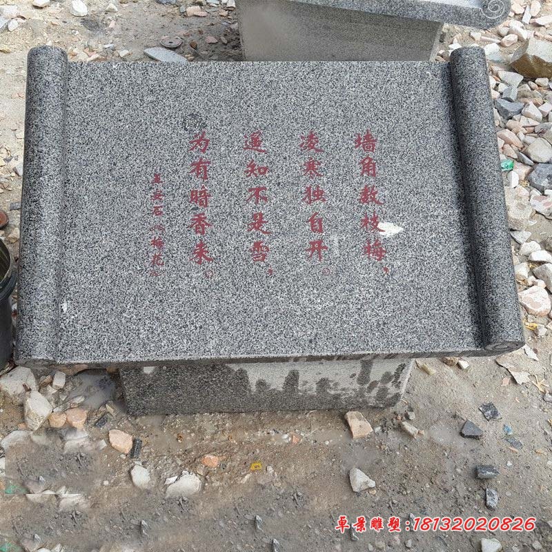 古诗书卷石雕 校园景观石雕 