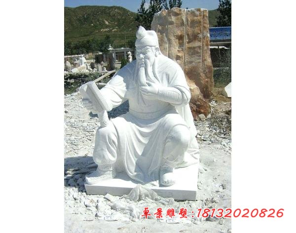 关公读春秋石雕 汉白玉武财神雕塑