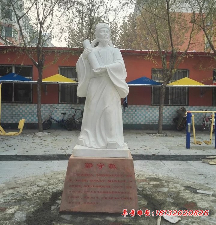 郭守敬石雕 汉白玉古代人物石雕