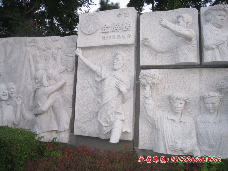 奥运冠军石浮雕，公园景观墙壁浮雕 