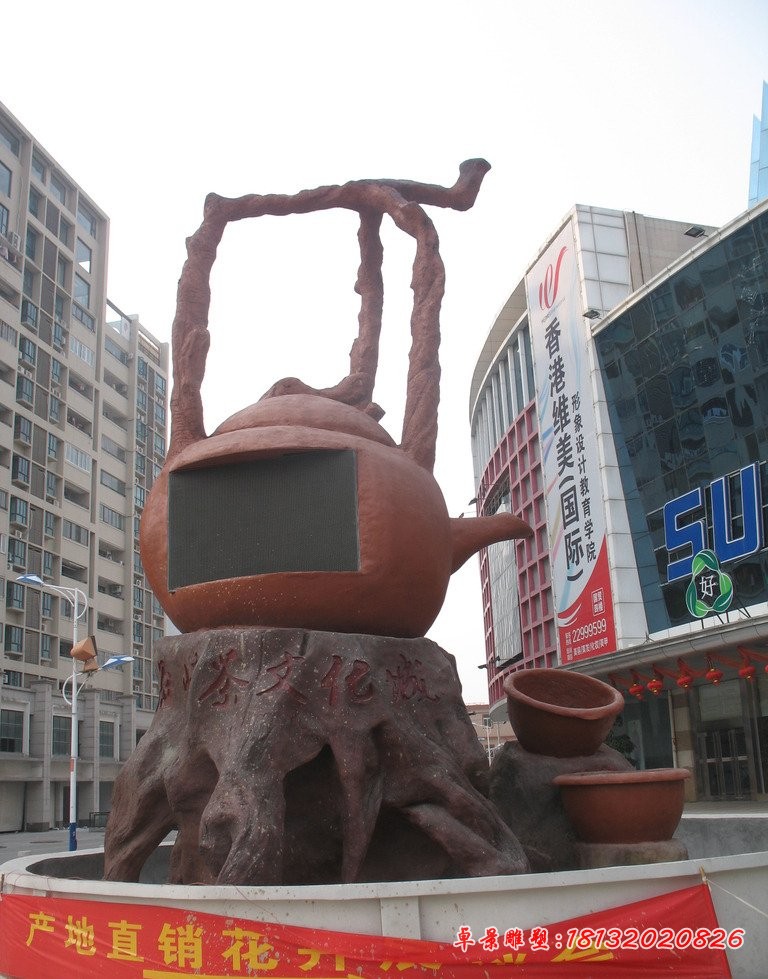 茶壶和茶杯石雕，步行街景观雕塑 