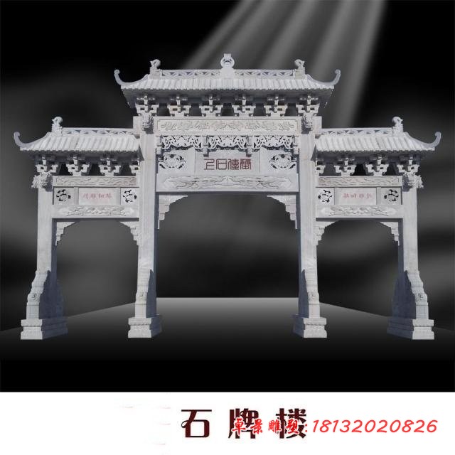 大理石三门牌楼村口牌坊石雕