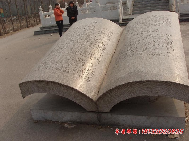 大理石书雕塑，广场景观石雕