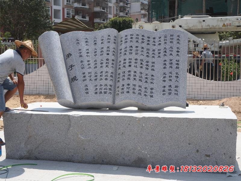 弟子规石雕，大理石景观石雕