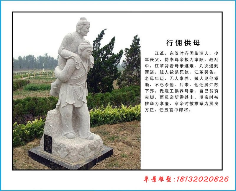 二十四孝石雕，古代公园人物石雕 