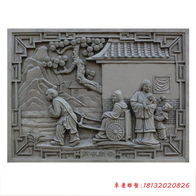 二十四孝石浮雕公园墙壁浮雕 