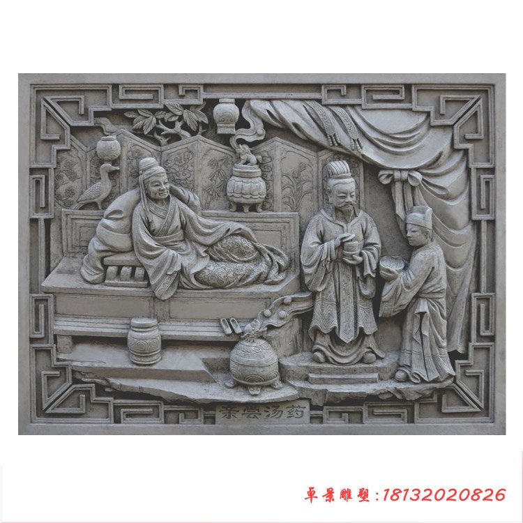 二十四孝石浮雕公园墙壁浮雕 