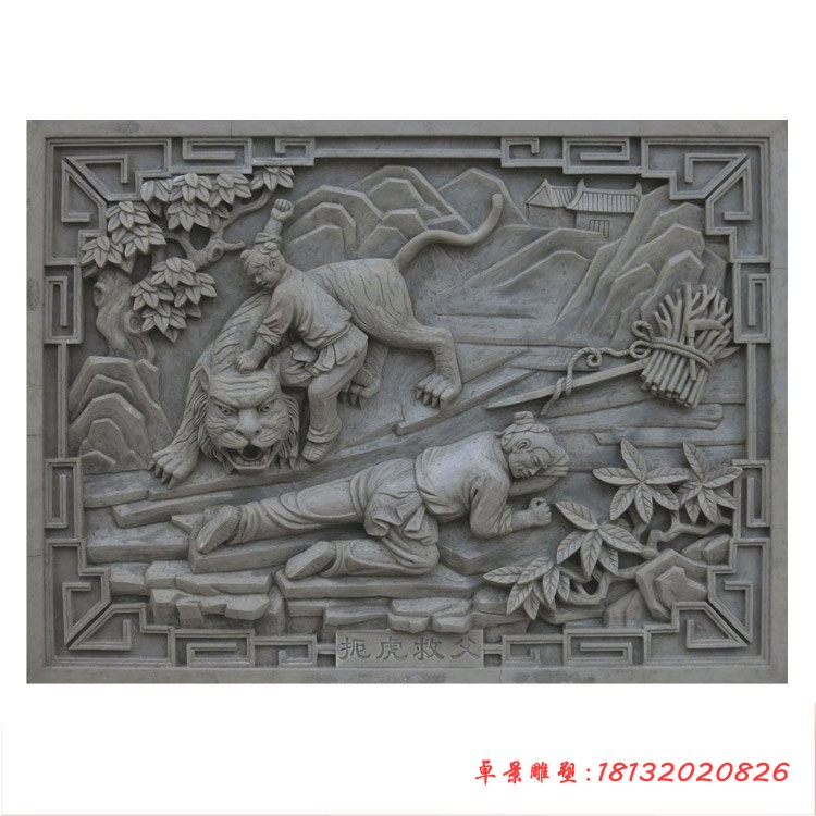 二十四孝石浮雕公园墙壁浮雕 