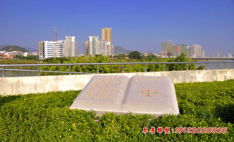 法律书籍石雕，景观石雕