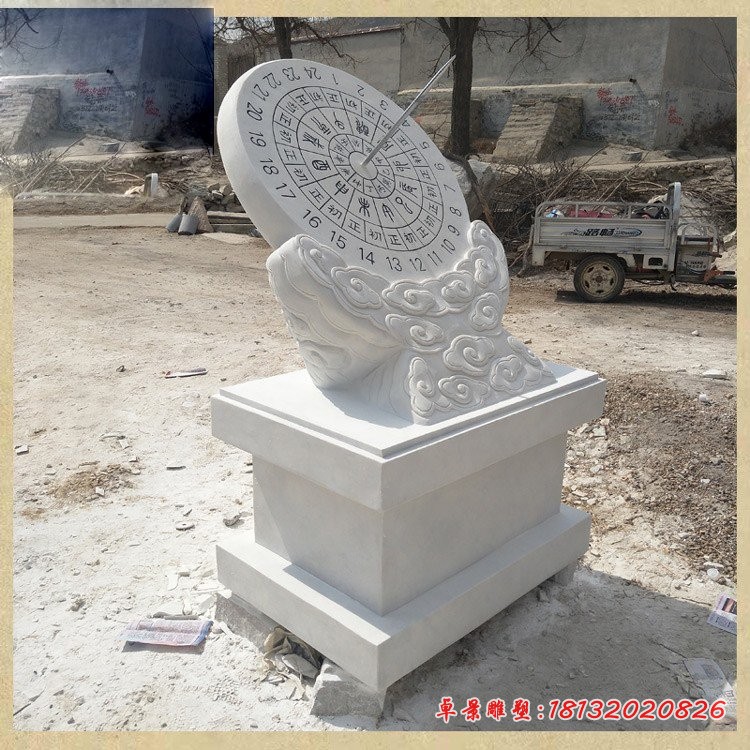 汉白玉日晷雕塑校园景观石雕 