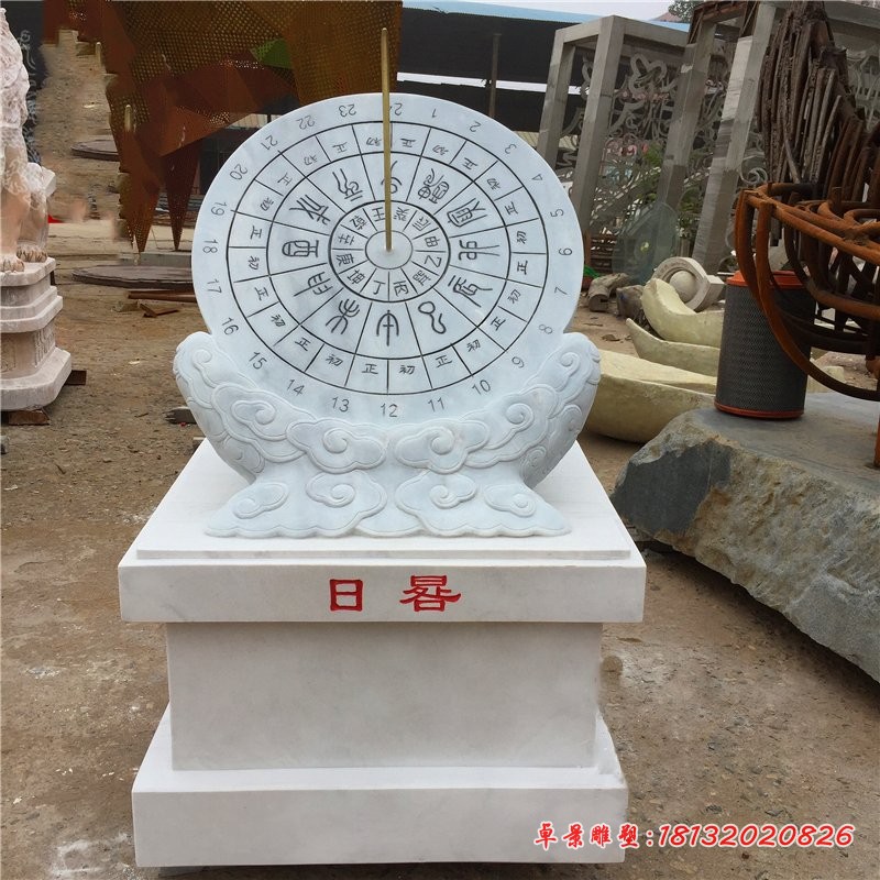 汉白玉日晷校园日晷石雕 