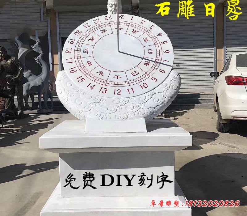 汉白玉日晷校园日晷石雕