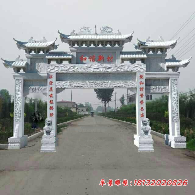 汉白玉三门牌坊石雕，村口牌坊石雕