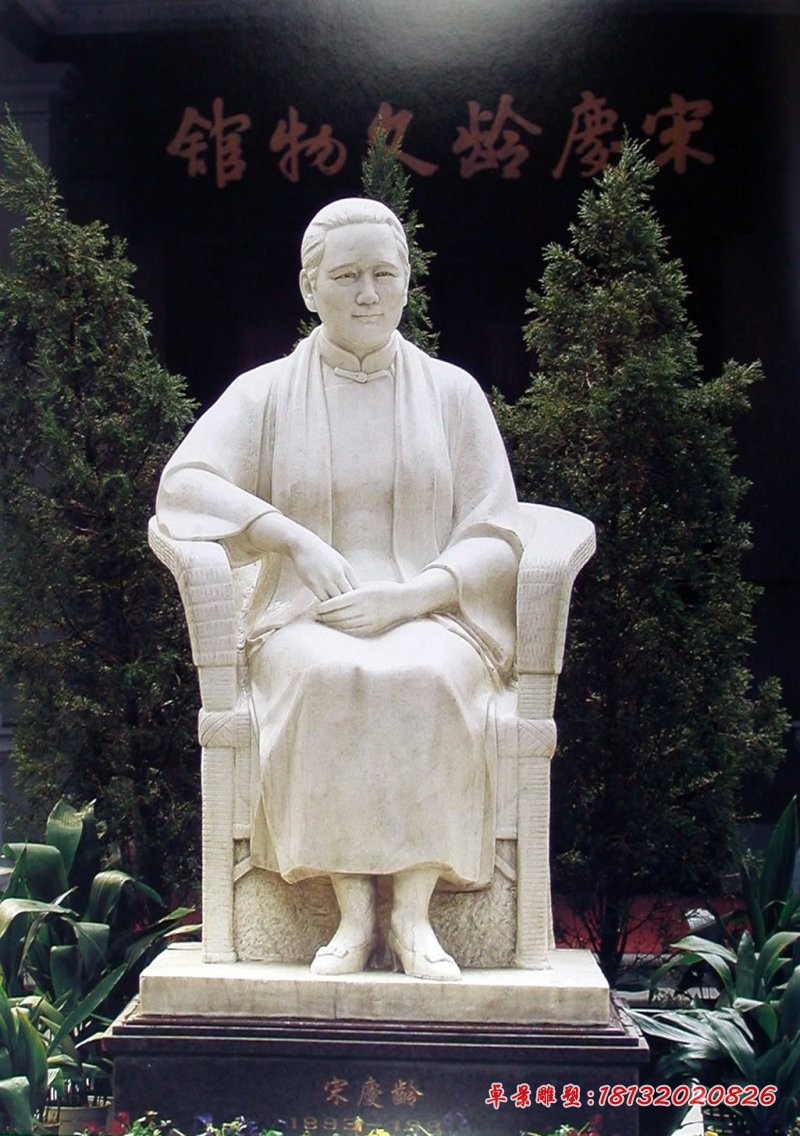 汉白玉宋庆龄石雕，近代名人石雕