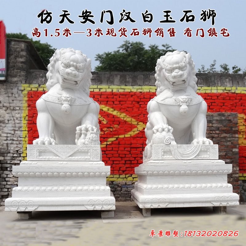 汉白玉天安门狮子石雕，门口狮子石雕