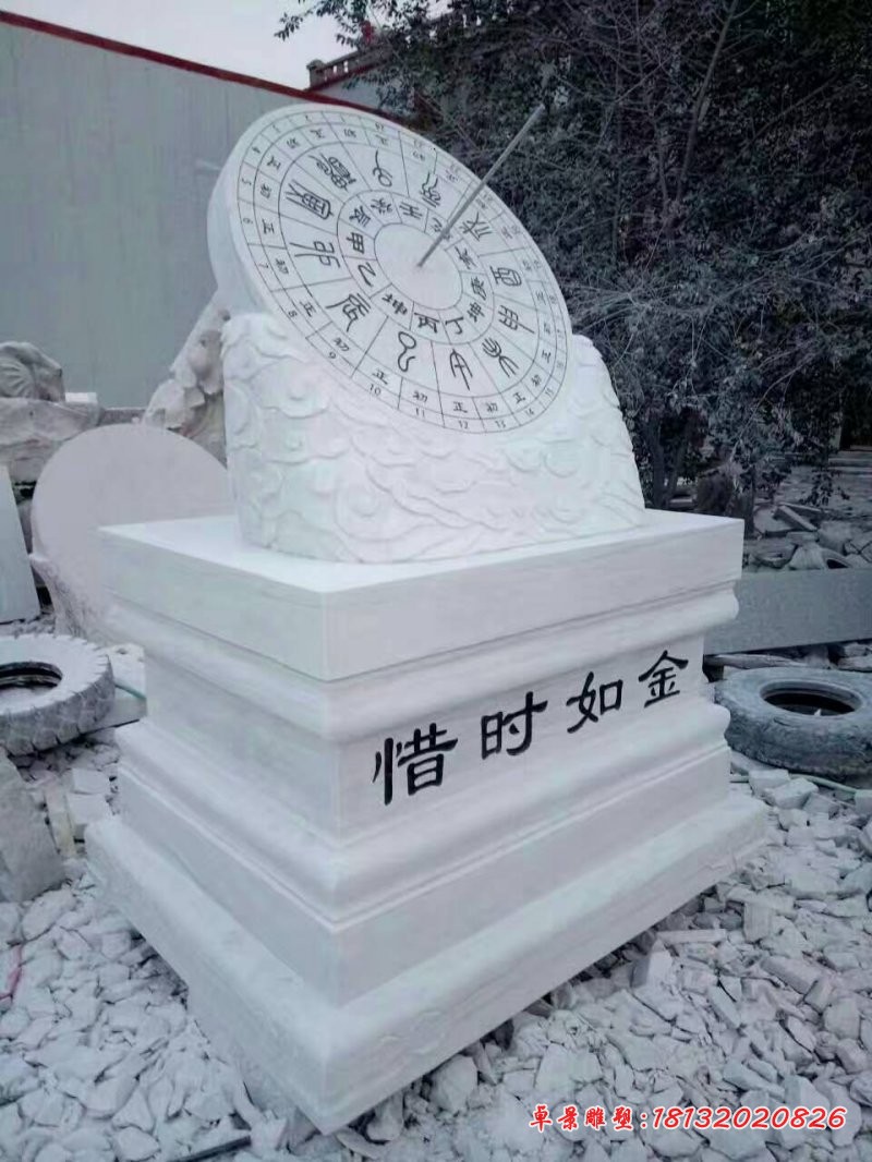 汉白玉惜时如金日晷，校园日晷石雕