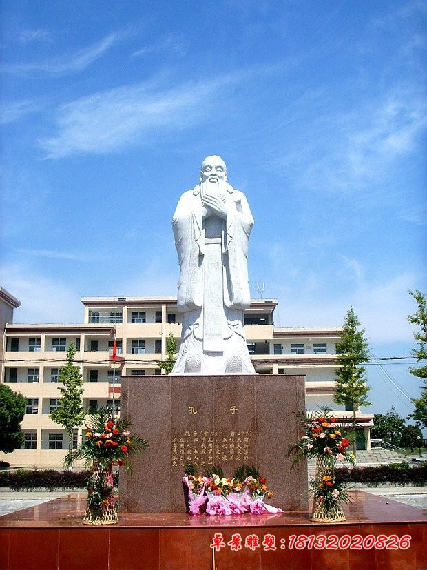汉白玉校园孔子雕塑 古代名人石雕