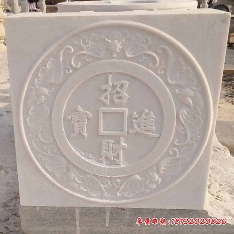 汉白玉招财进宝石浮雕，壁画石浮雕