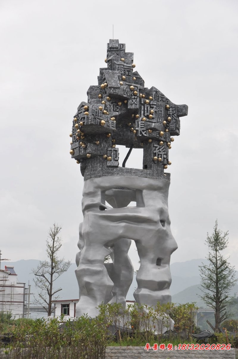 汉字石浮雕，广场景观石雕