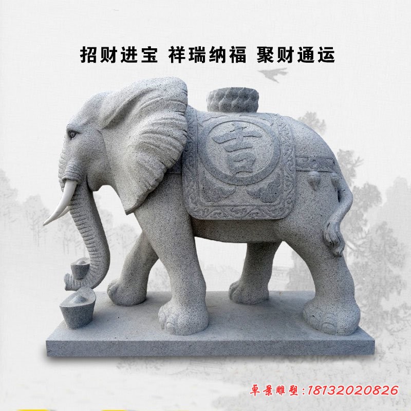 花岗岩大象石雕，门口吉祥招财大象石雕