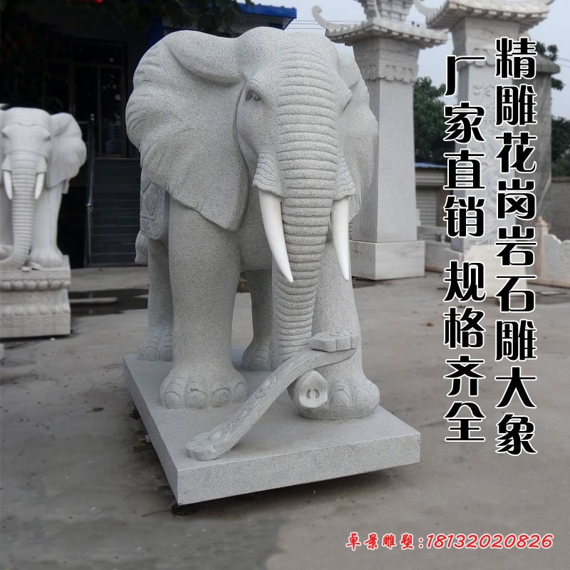 花岗岩如意大象石雕，门口招财大象石雕