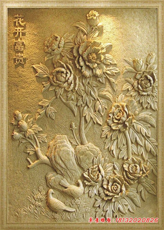 花开富贵石浮雕，公园墙壁石浮雕