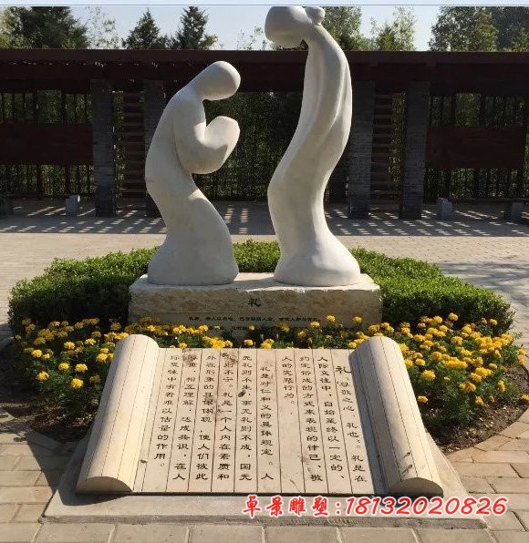 礼字书简石雕 校园抽象人物石雕