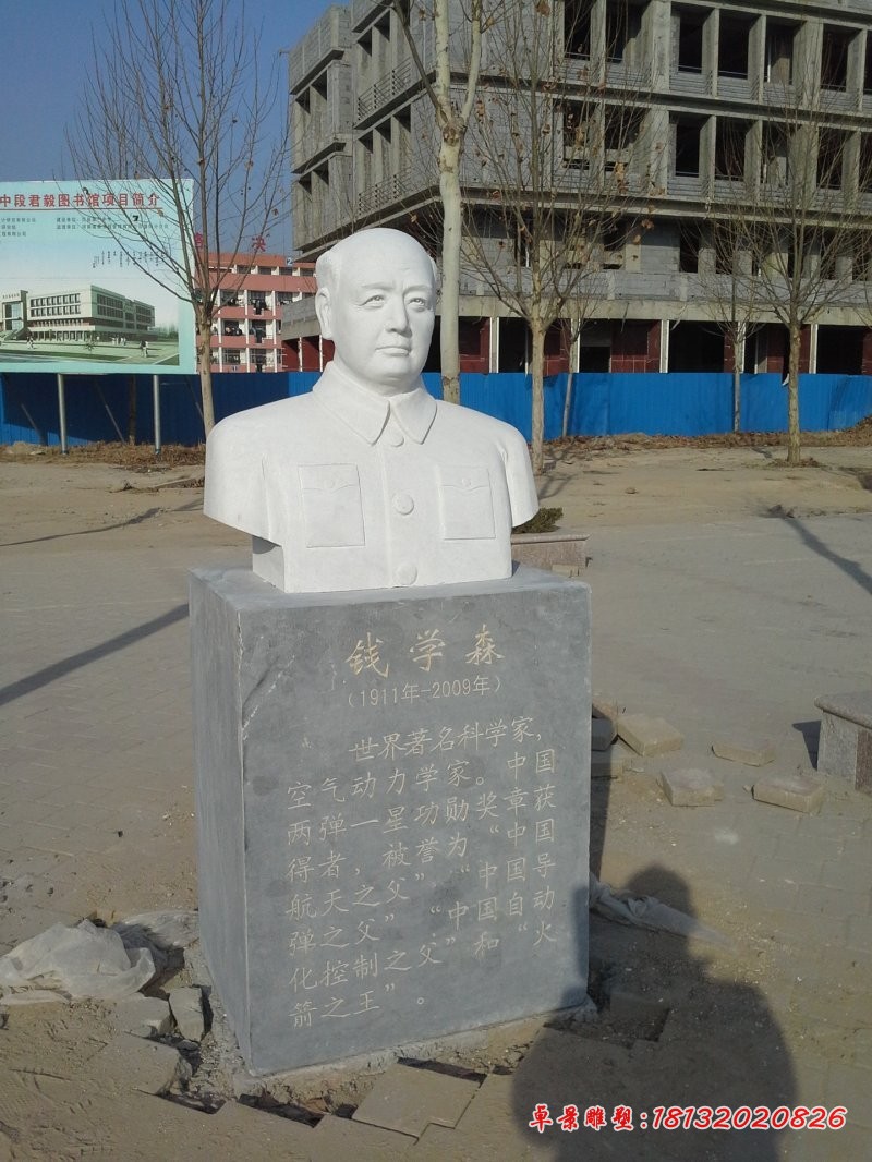 李四光胸像石雕 汉白玉校园人物石雕 