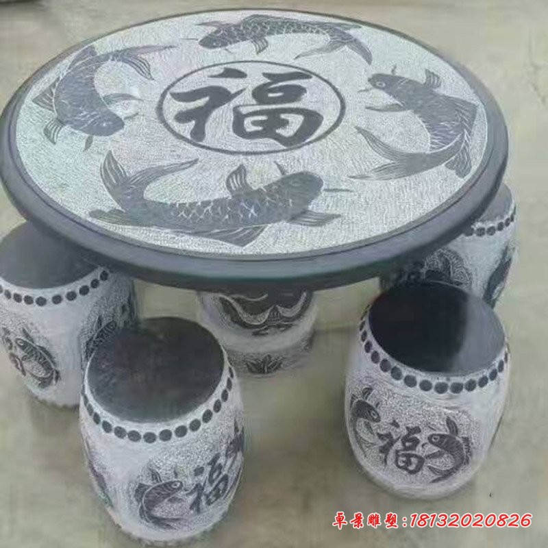 鲤鱼浮雕桌凳公园石桌凳