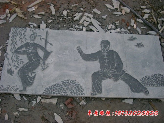 练太极舞剑人物石浮雕 公园壁画石浮雕