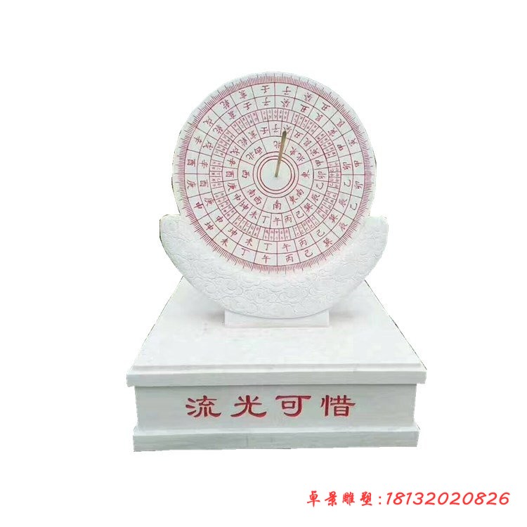 流光可惜日晷石雕汉白玉日晷雕塑 
