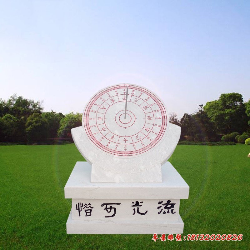 流光可惜日晷石雕汉白玉校园日晷