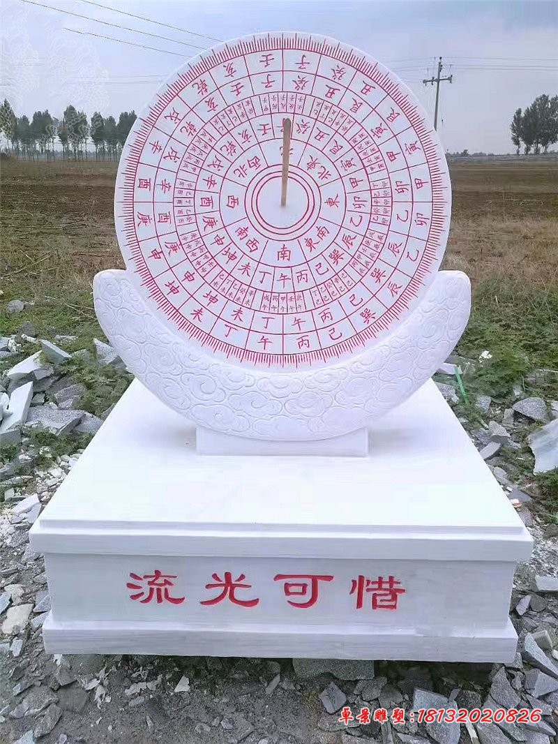 流光可惜石雕，汉白玉日晷石雕