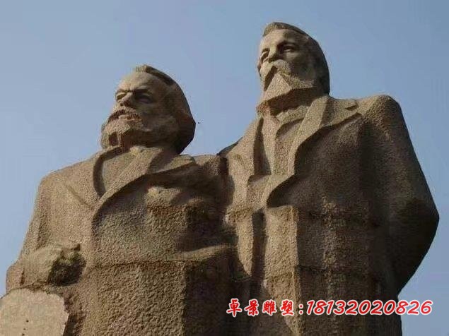 马克思和恩格斯石雕西方名人石雕