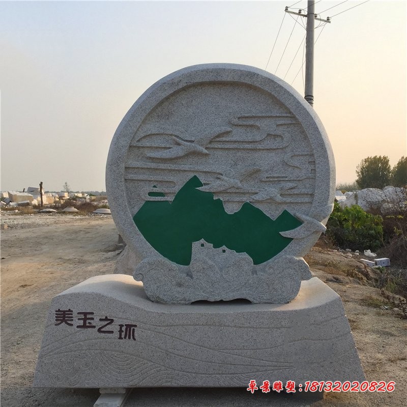 美玉之环石雕 园林景观石雕