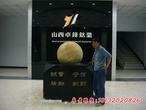 企业风水球石雕 大理石风水球