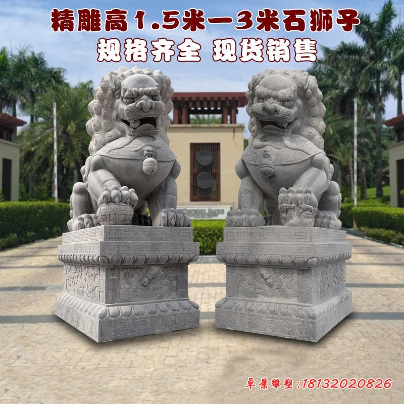 青石北京狮石雕，看门狮子石雕 