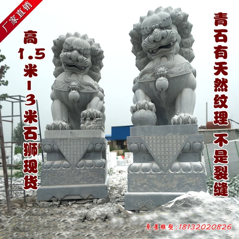 青石北京狮石雕，看门狮子石雕