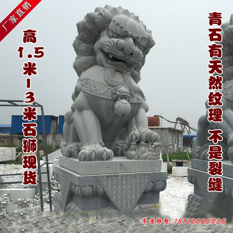 青石北京狮石雕，看门狮子石雕 
