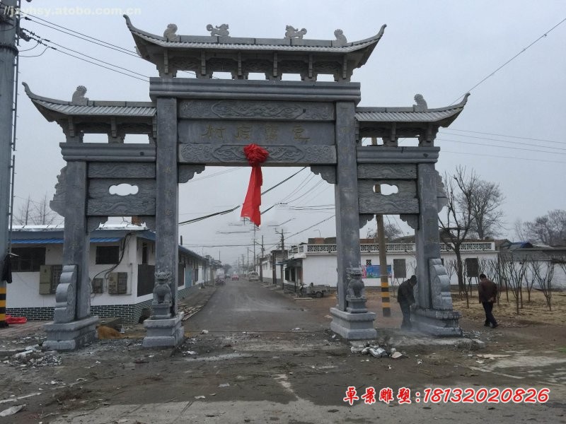 青石仿古村口牌坊 三门牌坊石雕