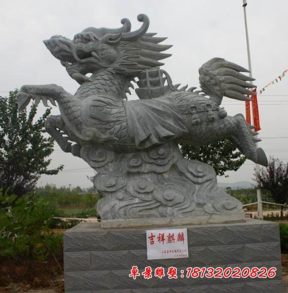 石雕麒麟古代神兽石雕