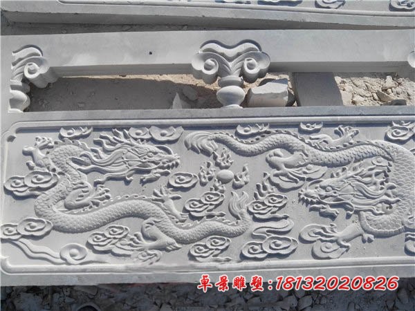 双龙戏珠浮雕石栏板 汉白玉栏板雕塑