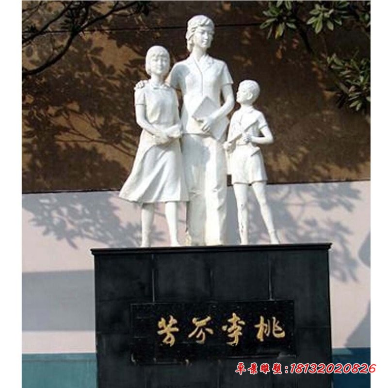 桃李芬芳石雕 汉白玉老师和学生石雕 校园景观石雕