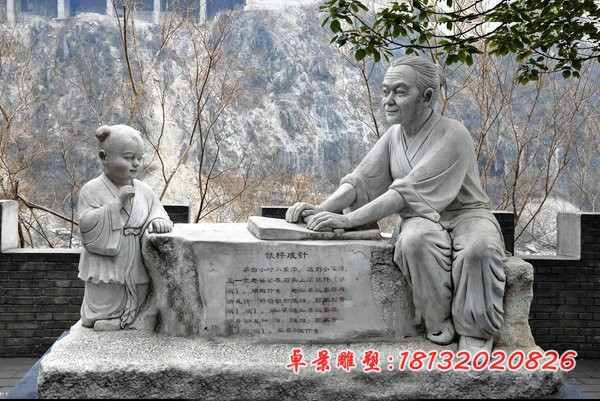 铁杵成针石雕 古代人物石雕 校园景观石雕