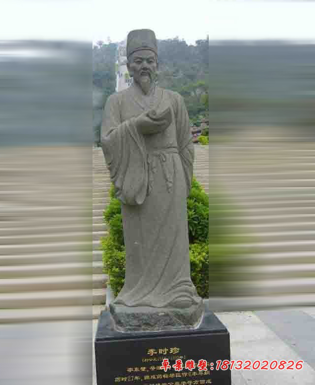 大理石李时珍雕塑,古代医学名人石雕
