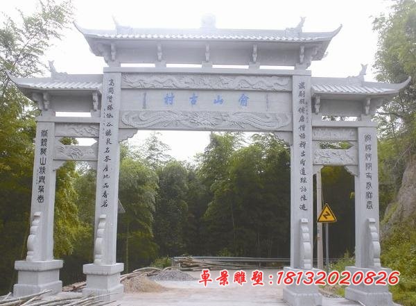 大理石三门牌坊村口道路牌坊石雕