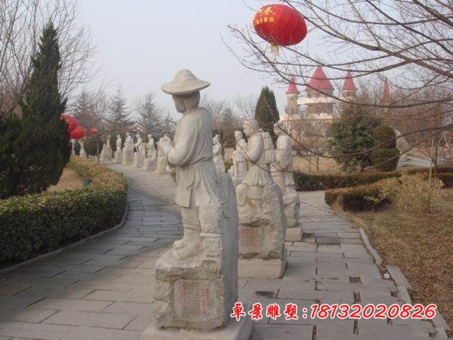 古代二十四孝人物石雕,公园人物石雕